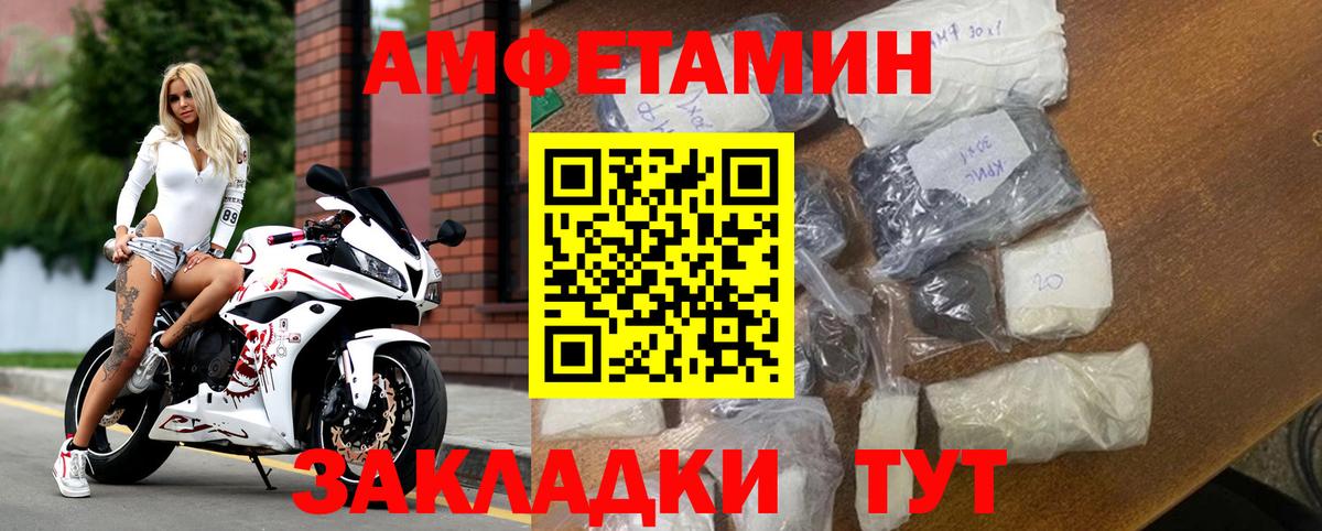   как зайти  Вход с VPN  АМФЕТАМИН  Энгельс  АМФ 97% 