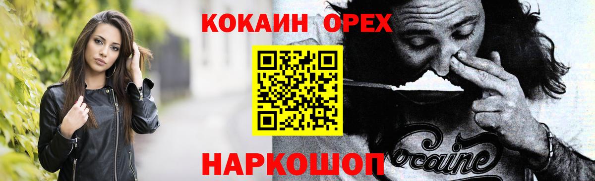 КОКАИН FishScale Энгельс