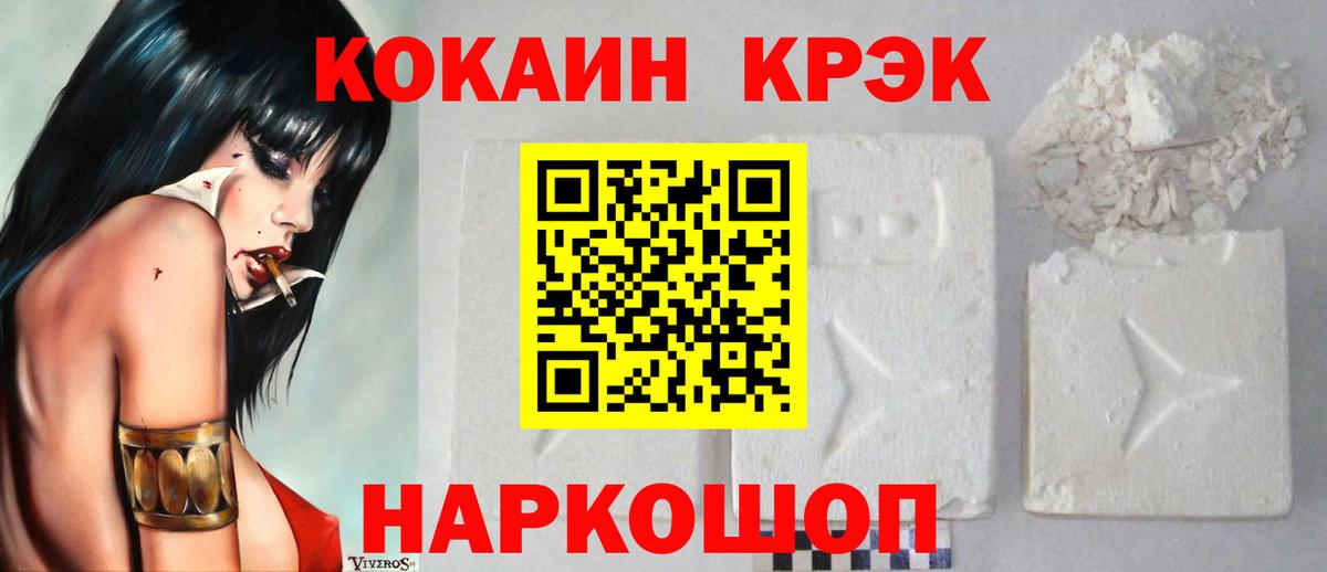 КОКАИН Columbia  Cocaine FishScale  Вход с VPN  Энгельс 