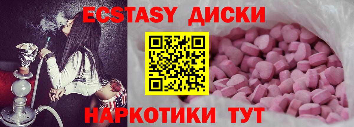ЭКСТАЗИ ешки Энгельс