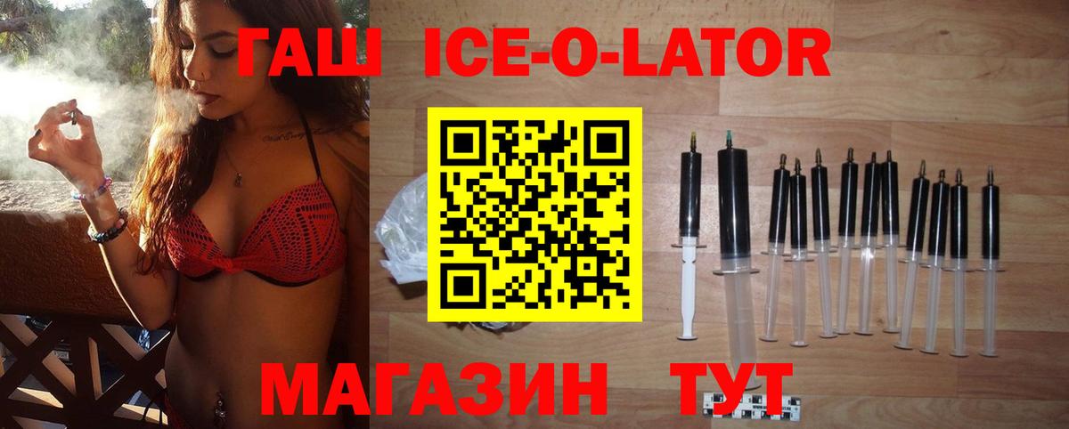ГАШИШ гарик  Вход с VPN  ГАШ  Энгельс  ГАШ ice o lator 