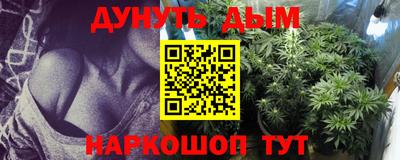 каннабис Кунгур