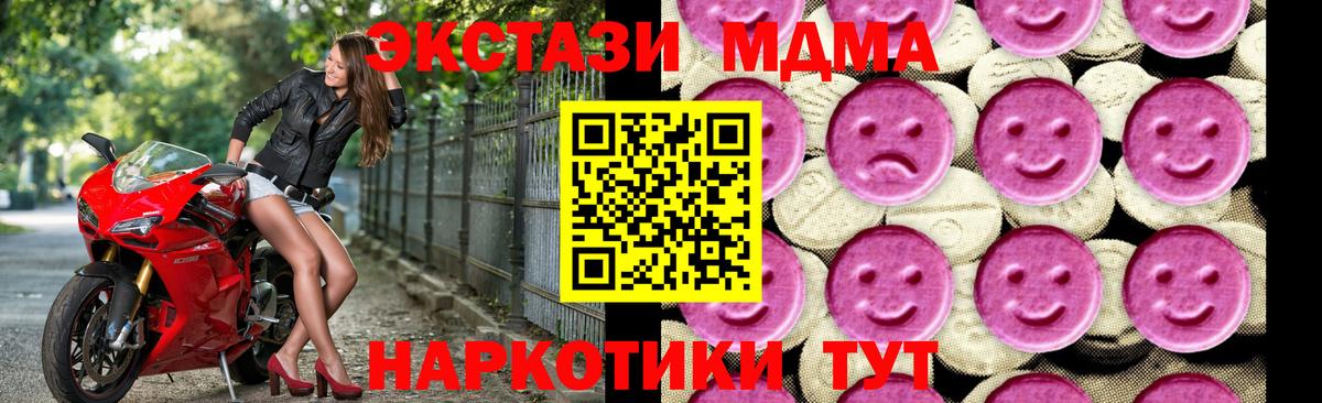 MDMA crystal Энгельс