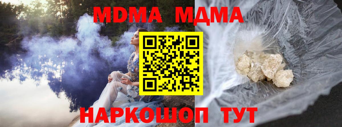 Энгельс  MDMA Molly  МДМА crystal  Вход с VPN 