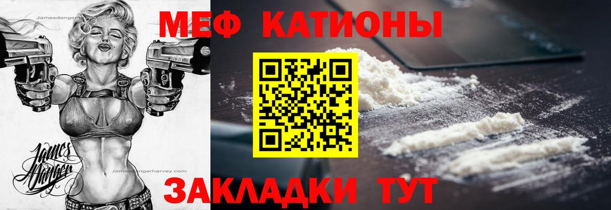Меф мука  Мефедрон  Энгельс  Вход с VPN 