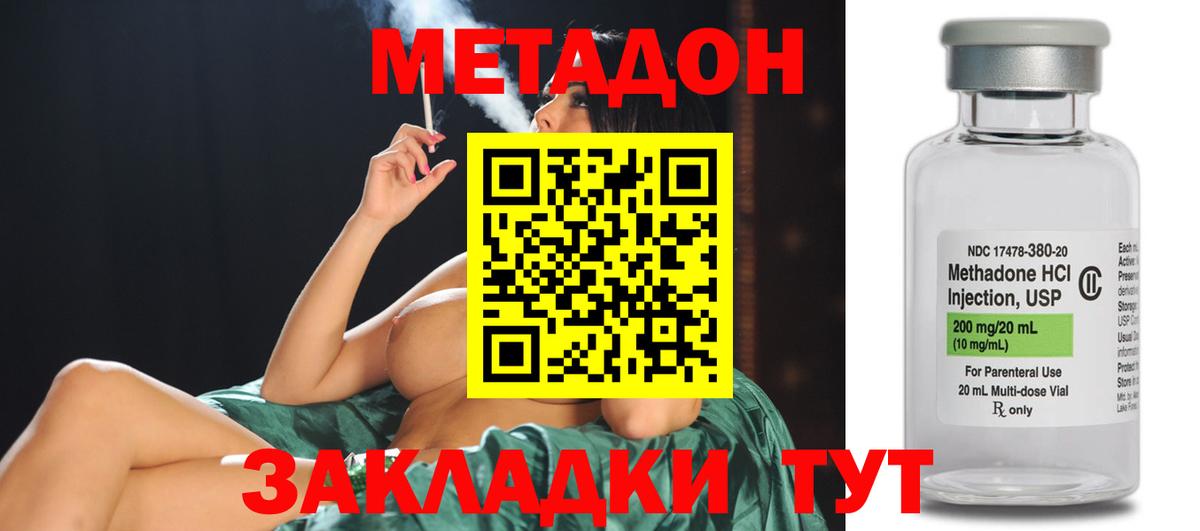 гидра вход  Вход с VPN  Энгельс  МЕТАДОН мёд 