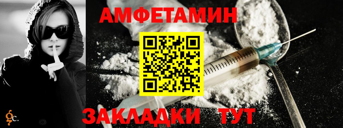 Энгельс  Первитин кристалл  Первитин кристалл  Вход с VPN 