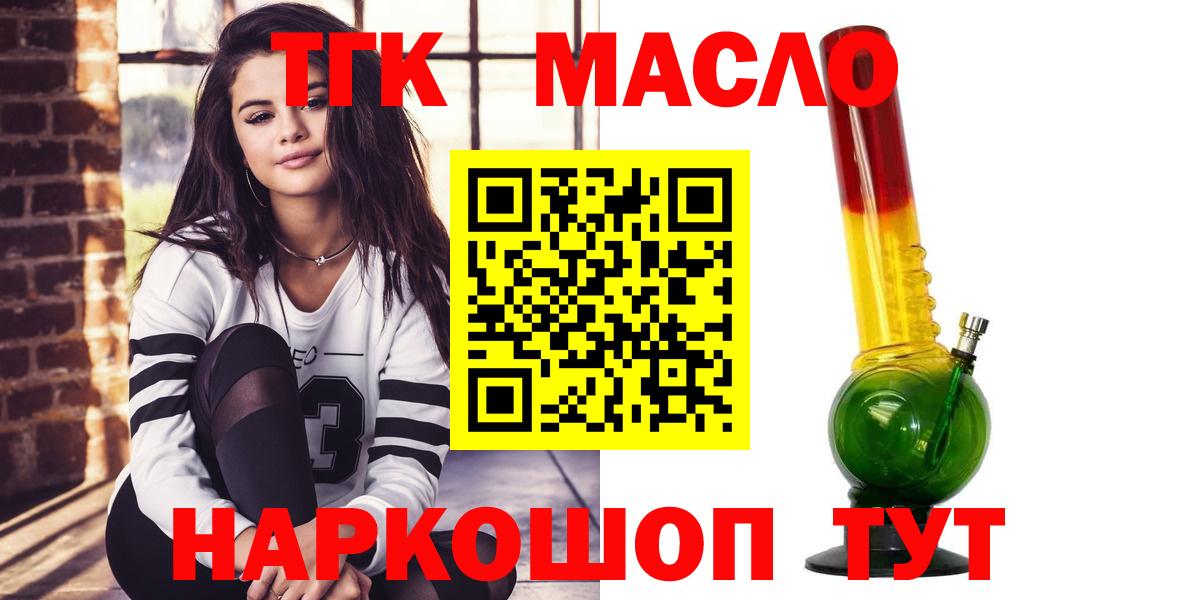 ТГК концентрат Энгельс