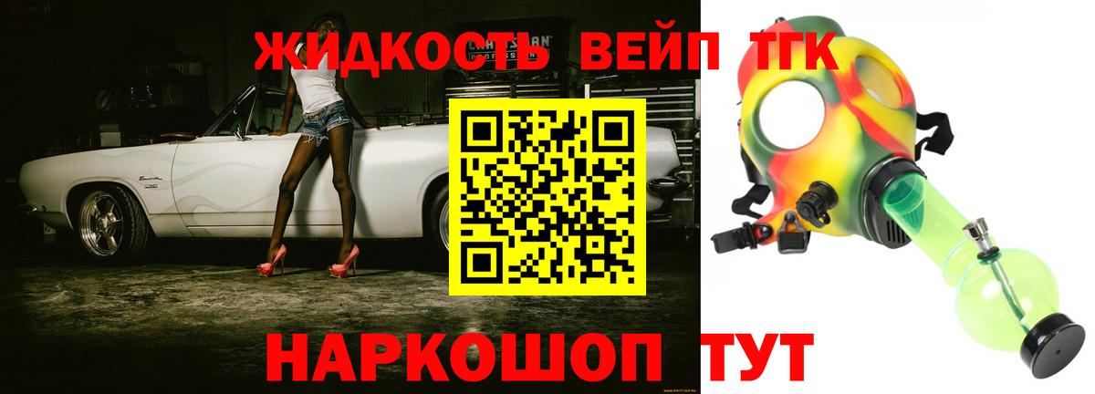 Энгельс  Дистиллят ТГК гашишное масло  где продают   Вход с VPN 
